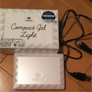 HOMEI コンパクトジェルライト USBタイプ (ネイル用品)