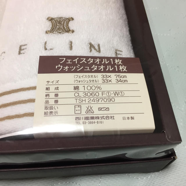 celine(セリーヌ)の轟様専用 CELINE タオルセット インテリア/住まい/日用品の日用品/生活雑貨/旅行(タオル/バス用品)の商品写真