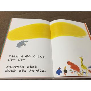 【値下げ】絵本 ぼくのくれよん