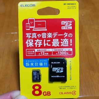 エレコム(ELECOM)の★新品★クラス４★エレコム microSDHCメモリカード 8GB【9/30】(その他)