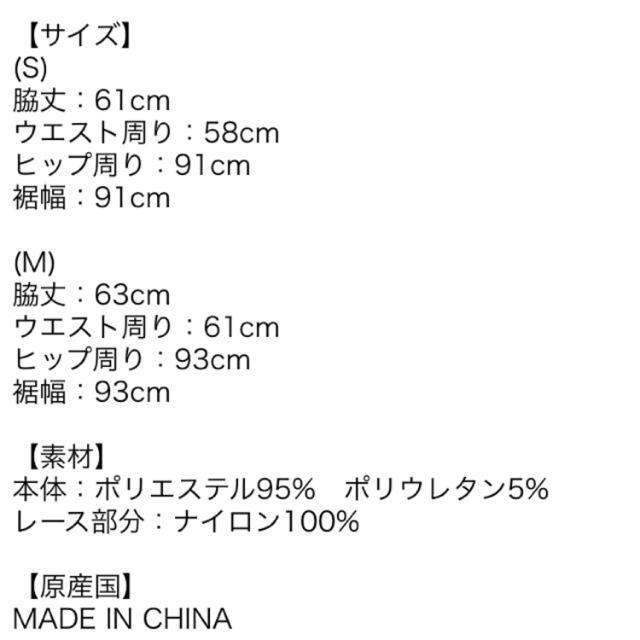 Bubbles(バブルス)のベロアレーススカート レディースのスカート(ミニスカート)の商品写真