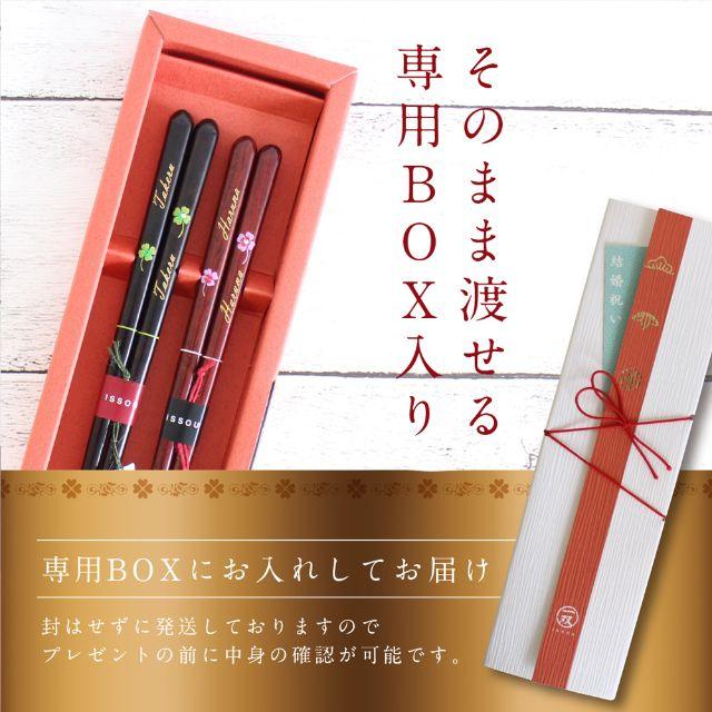 結婚祝いに☆名入れ夫婦箸　ラブリーブスペア インテリア/住まい/日用品のキッチン/食器(カトラリー/箸)の商品写真