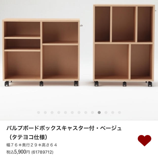 無印良品☆パルプボードボックス2個セット 無印良品☆パルプボードボックス2個セット