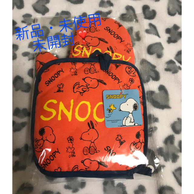 SNOOPY(スヌーピー)のスヌーピーミトン&鍋敷き インテリア/住まい/日用品のキッチン/食器(収納/キッチン雑貨)の商品写真