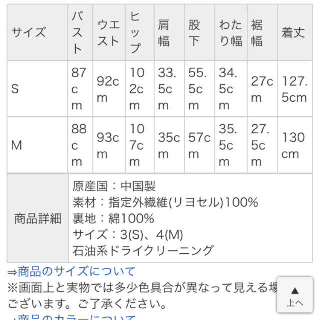 Ungrid(アングリッド)のjewel様専用 ungrid  テンセルツイルロンパース ベージュ レディースのパンツ(サロペット/オーバーオール)の商品写真