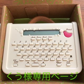 キングジム(キングジム)のマスキングテーププリンター  こはる(テープ/マスキングテープ)