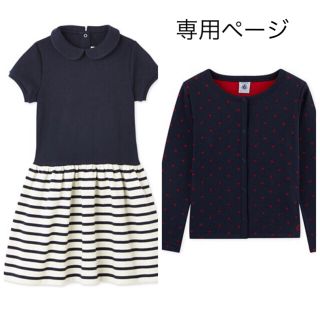 プチバトー(PETIT BATEAU)のこんこん様専用☆プチバトー カーディガン、ワンピース(カーディガン)