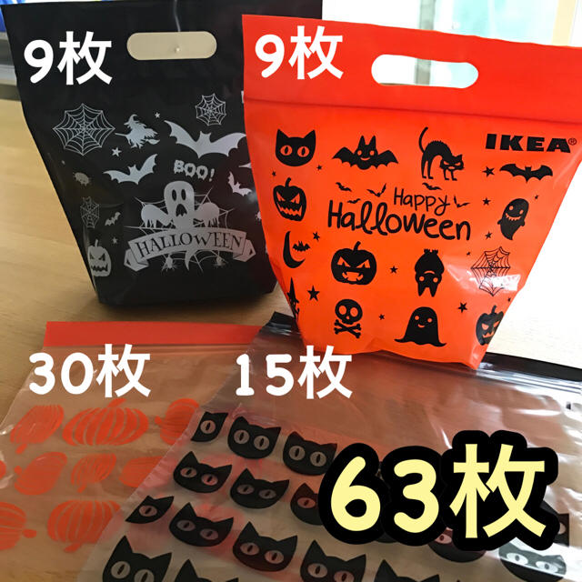 IKEA(イケア)のカワセミ様専用♪❤︎ハロウィンパック 63枚❤︎ インテリア/住まい/日用品のキッチン/食器(収納/キッチン雑貨)の商品写真