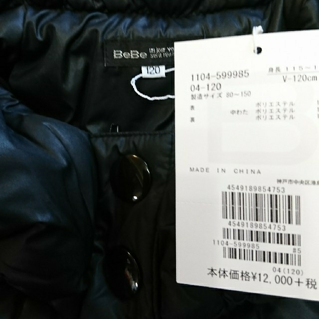 BeBe(ベベ)のN&R様専用！新品！♥️BeBe♥️黒色中わたコート&BeBeグレーキュロット。 キッズ/ベビー/マタニティのキッズ服女の子用(90cm~)(ジャケット/上着)の商品写真