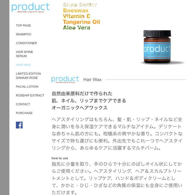PRODUCT(プロダクト)のproduct  ヘアワックス コスメ/美容のヘアケア/スタイリング(ヘアワックス/ヘアクリーム)の商品写真