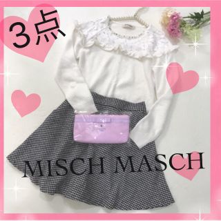 ミッシュマッシュ(MISCH MASCH)のフォロワー様900名様記念❤️(セット/コーデ)