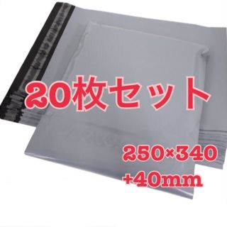 宅配袋 20枚セット ライトグレー クリックポスト可能サイズ(ラッピング/包装)