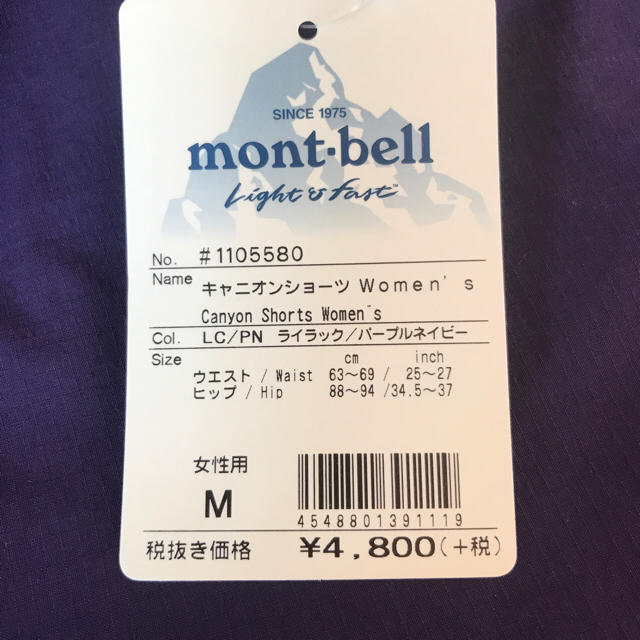 mont bell(モンベル)のモンベル ショートパンツ スポーツ/アウトドアのアウトドア(登山用品)の商品写真