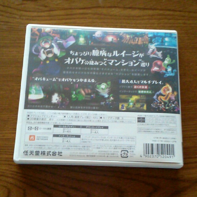 ニンテンドー3DS(ニンテンドー3DS)のルイージマンション2 3DS エンタメ/ホビーのゲームソフト/ゲーム機本体(家庭用ゲームソフト)の商品写真