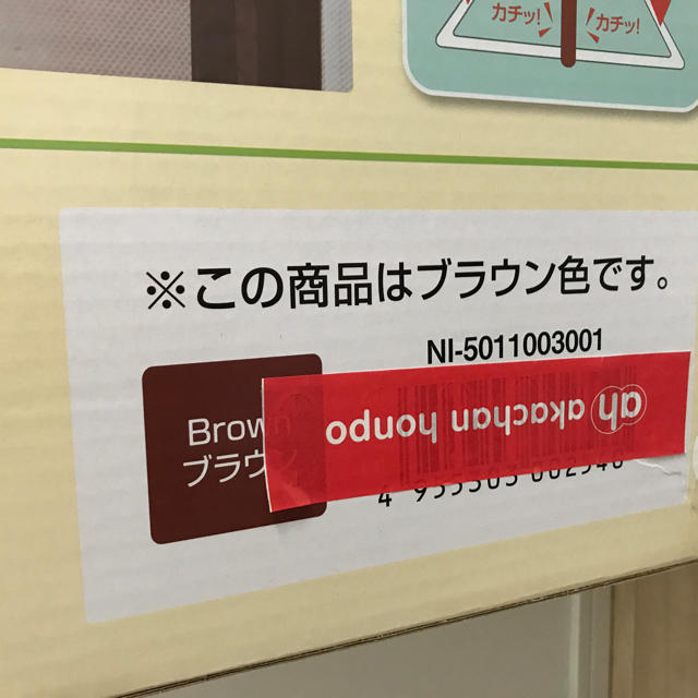 日本育児(ニホンイクジ)のマッキー様専用 おくだけとおせんぼS キッズ/ベビー/マタニティの寝具/家具(ベビーフェンス/ゲート)の商品写真