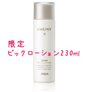 アルソア(ARSOA)の限定 アルソア アムニーBIGローション 230ml(化粧水/ローション)