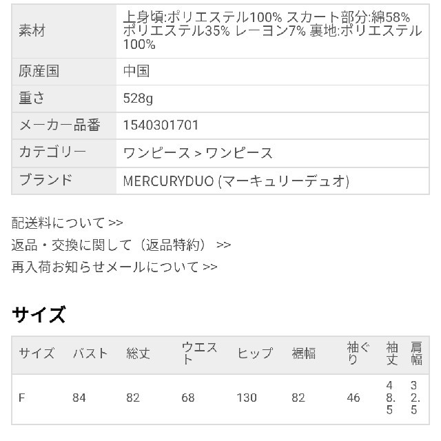 MERCURYDUO(マーキュリーデュオ)のマーキュリーデュオ♥ツィードOP レディースのワンピース(ミニワンピース)の商品写真