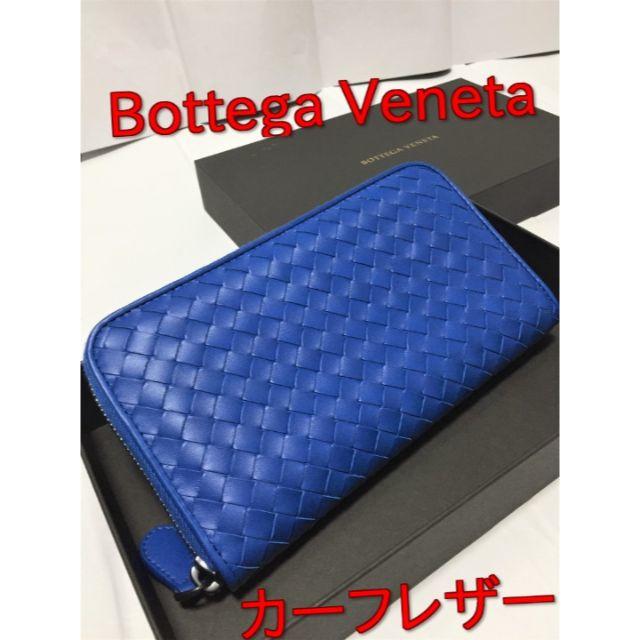 Bottega Veneta - 新品 牛革 Bottega Veneta ボッテガヴェネタ 長財布