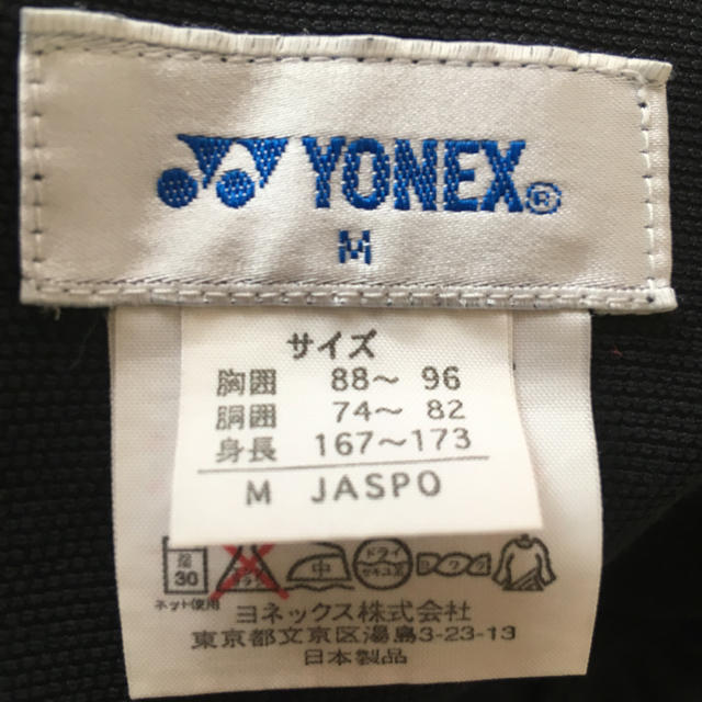 YONEX(ヨネックス)のヨネックス パンツ スポーツ/アウトドアのテニス(ウェア)の商品写真