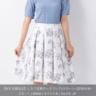 イング(INGNI)の秋物♡新品未使用値札付♡INGNI♡花柄タックフレアスカート(ひざ丈スカート)