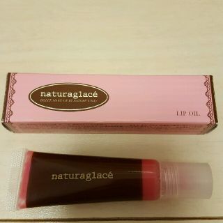 ナチュラグラッセ(naturaglace)のナチュラグラッセ　リップ(リップグロス)