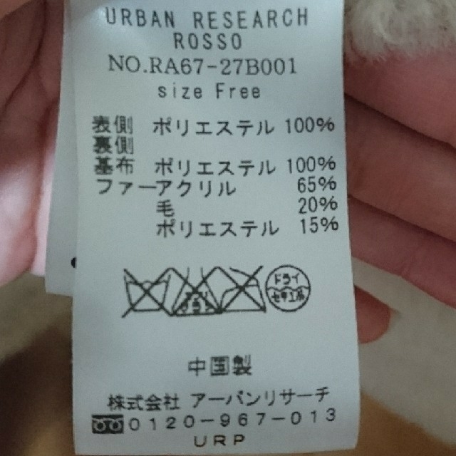 URBAN RESEARCH ROSSO(アーバンリサーチロッソ)のアーバンリサーチ コート レディースのジャケット/アウター(毛皮/ファーコート)の商品写真