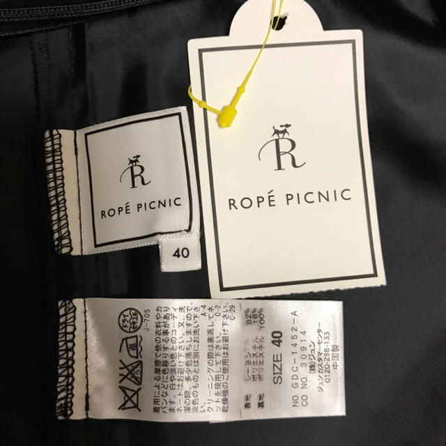 Rope' Picnic(ロペピクニック)のロペピクニック ボーダーフレアスカート レディースのスカート(ひざ丈スカート)の商品写真