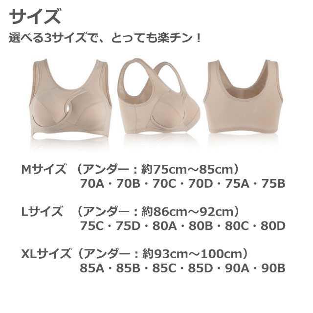 【在庫処分】 選べるサイズ・カラー ナイトブラ スポーツブラ 育乳 レディースの下着/アンダーウェア(ブラ)の商品写真