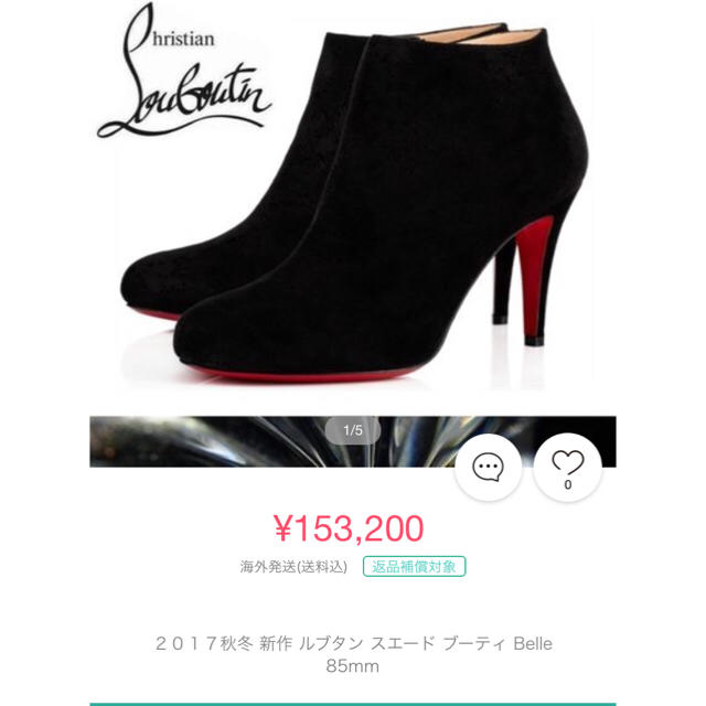 Christian Louboutin(クリスチャンルブタン)の24h限定値下げ✨ ルブタン ブーティー ブーツ belle 85mm 38.5 レディースの靴/シューズ(ブーティ)の商品写真