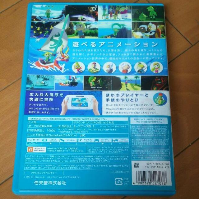 Wii U(ウィーユー)のWiiU ゼルダの伝説 風のタクト HD エンタメ/ホビーのゲームソフト/ゲーム機本体(家庭用ゲームソフト)の商品写真