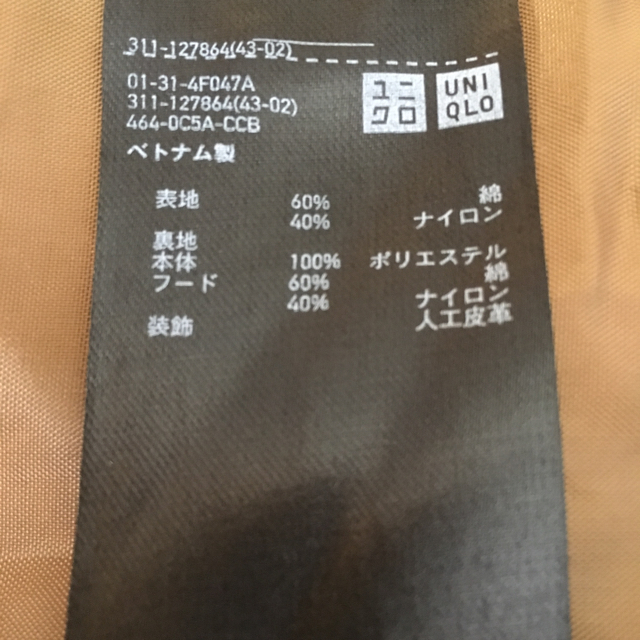 UNIQLO(ユニクロ)のsale! ユニクロ マウンテンパーカー 黄土色 メンズのジャケット/アウター(マウンテンパーカー)の商品写真