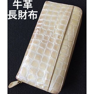 イッカ(ikka)の中古ikka購入 牛革クロコ柄長財布 金運アップ(財布)