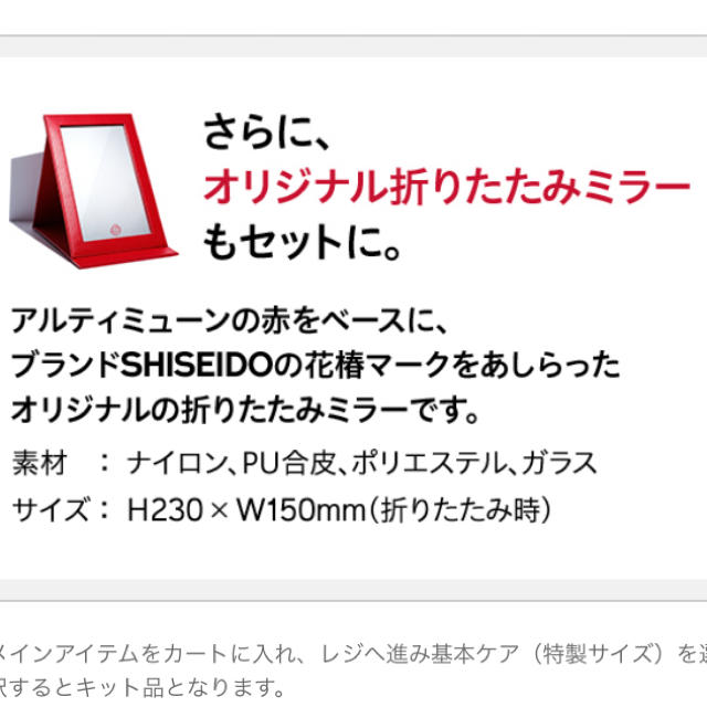 SHISEIDO (資生堂)(シセイドウ)の資生堂 折りたたみミラー インテリア/住まい/日用品のインテリア小物(卓上ミラー)の商品写真