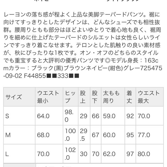 LEPSIM(レプシィム)のテーパードパンツ 未使用品 レディースのパンツ(クロップドパンツ)の商品写真