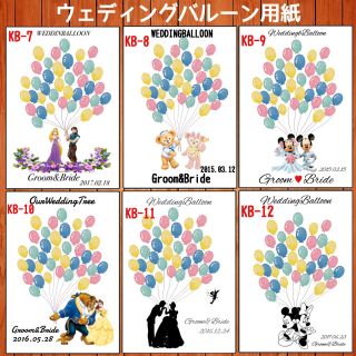 コンプリート ウェディング ツリー ディズニー 無料