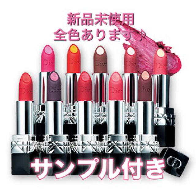 【3日迄限定値下げ！】Dior ルージュ ダブル マキシマイザー ティント