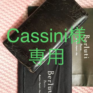 ベルルッティ(Berluti)のCassini様専用  Berluti  長財布  エベネ NERO(長財布)