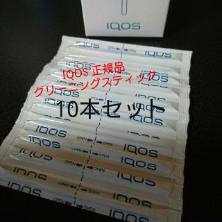 アイコス(IQOS)の【正規品・送料無料】10本セット アイコス クリーニングスティック(タバコグッズ)