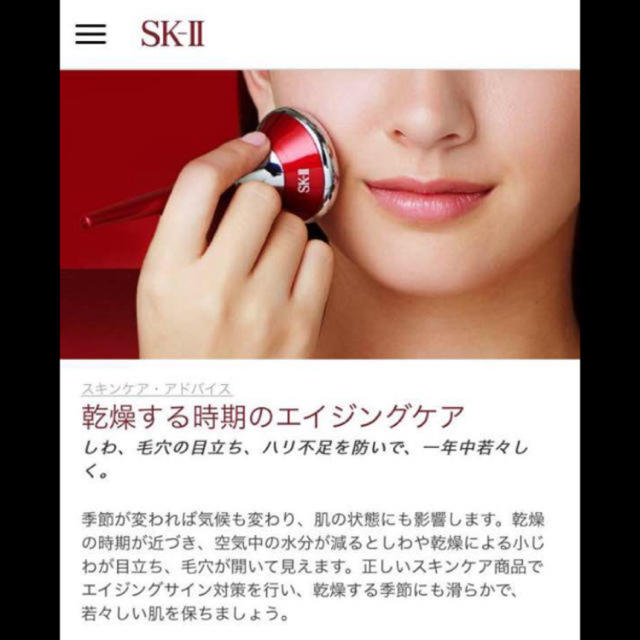 SK-II - SKⅡ マグネティックブースター 単品の通販 by さくらちゃん ...