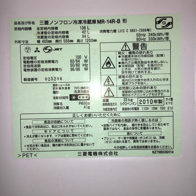 三菱電機 - 冷蔵庫 MITSUBISHI 黒 小型 2ドアの通販 by 三菱電機 - 冷蔵庫 MITSUBISHI 黒 小型 2ドアの通販 by