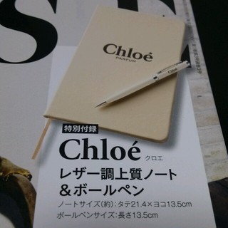 クロエ(Chloe)のChloe×MUSU特別付録(その他)