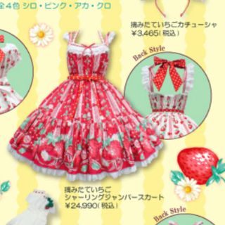 Angelic Pretty - Angelic Pretty ＊ 摘みたていちごの通販 by ふー ...