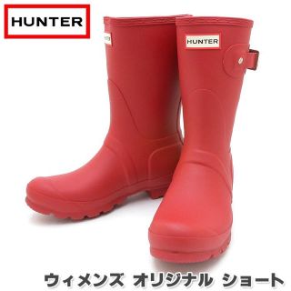 ハンター(HUNTER)のHUNTERハンターレインブーツ25レッド(レインブーツ/長靴)