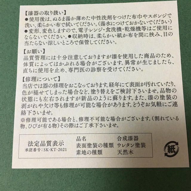 象彦 お盆 インテリア/住まい/日用品のキッチン/食器(テーブル用品)の商品写真