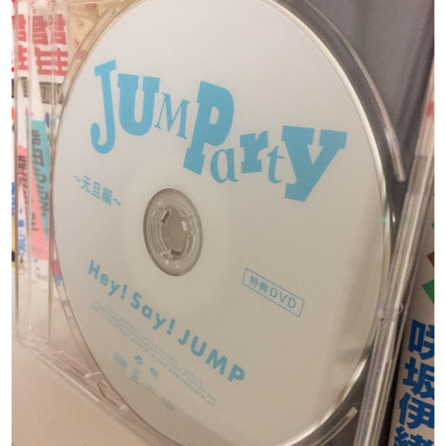 Hey! Say! JUMP(ヘイセイジャンプ)のHey!Say!JUMP JUMParty 元旦編 DVD エンタメ/ホビーのタレントグッズ(アイドルグッズ)の商品写真