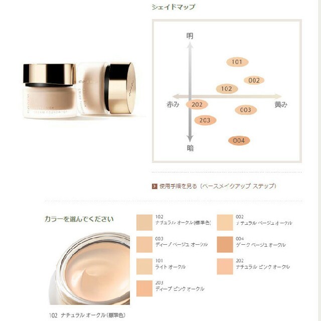 SUQQU エクストラリッチグロウ クリームファンデーション101 SUQQU エクストラリッチグロウ クリームファンデーション101