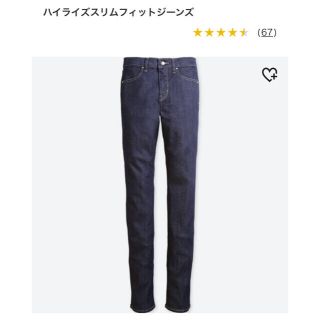 ユニクロ(UNIQLO)のUNIQLO ハイライズスリムフィットジーンズ(デニム/ジーンズ)