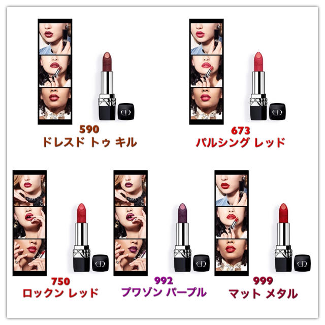 Dior(ディオール)の♡Maaa♡様  288 999 コスメ/美容のベースメイク/化粧品(口紅)の商品写真