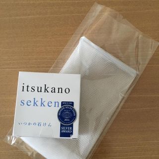 ミズハシホジュドウセイヤク(水橋保寿堂製薬)の【ゆさと様専用】いつかの石けん(ボディソープ/石鹸)