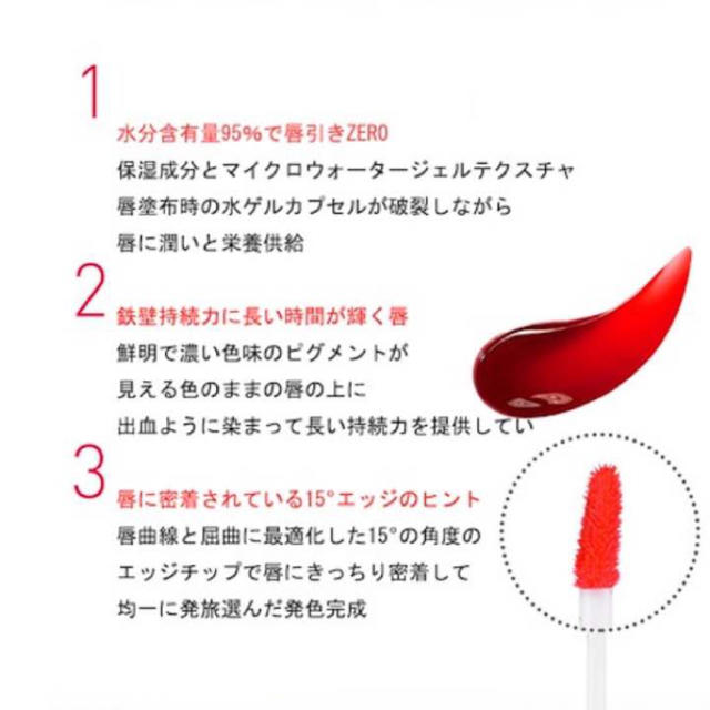 Holika Holika(ホリカホリカ)の【高発色・持続力】 ホリカホリカ  ホーリーポップ ジェリー ティント CR04 コスメ/美容のベースメイク/化粧品(リップグロス)の商品写真